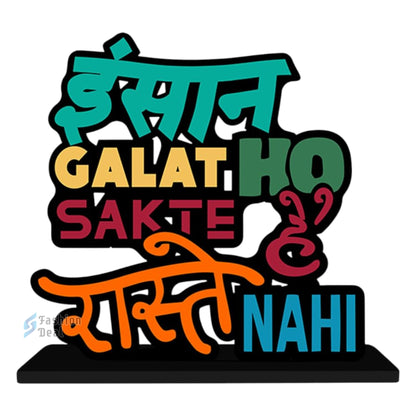 Decorative Wooden MDF Insan Galat Ho Sakta Hai Raaste Nahi Quotes for Table and Desk Décor | Uplifting and Stylish Designs